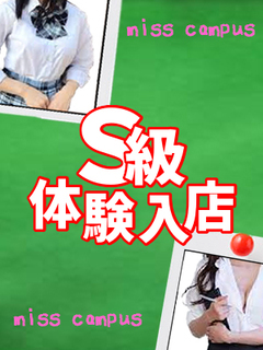 美少女体験入店